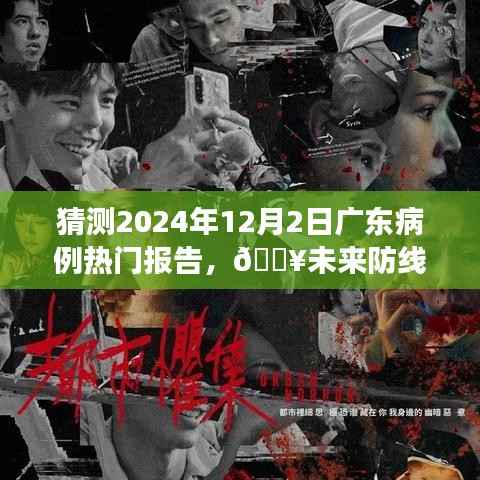 飞墙走壁 第3页
