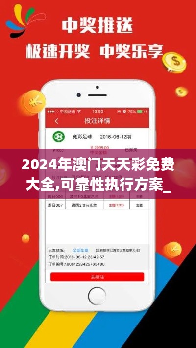 三人成虎 第4页