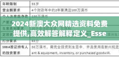 绝无仅有 第4页