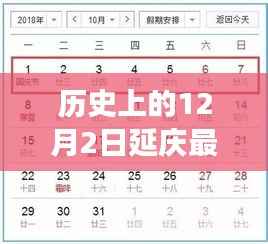 后会难期 第4页