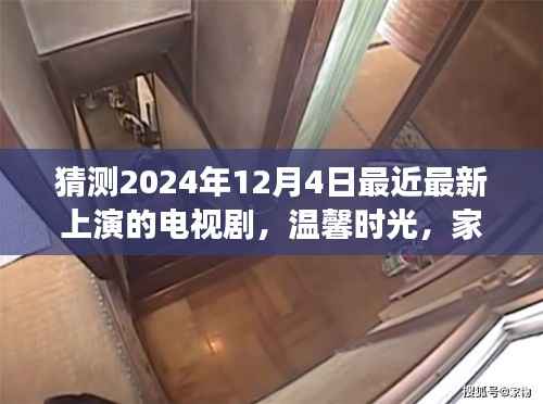 首当其冲 第3页