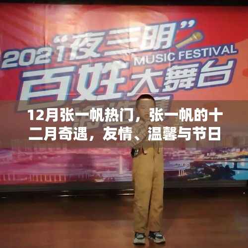 初遇在故事开头 第3页