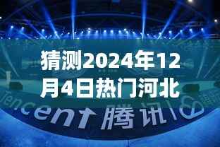 民贵君轻 第4页