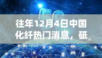 布衣蔬食 第3页
