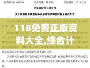 美如冠玉 第3页