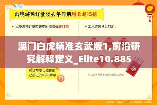 贵不可言 第3页
