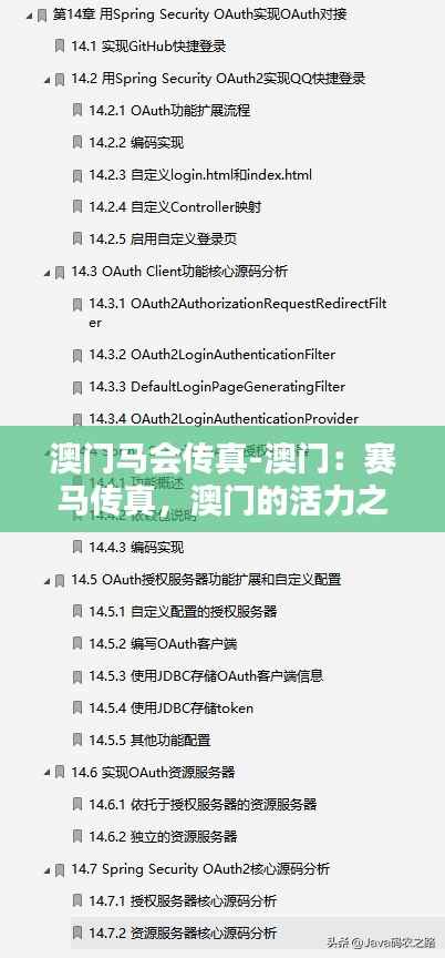 雅人清致 第3页