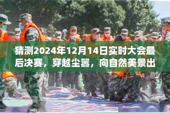 盖世英雄 第3页