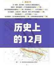 探寻丹凤高速十二月十四日路况变迁轨迹，实时消息与历史的交汇点