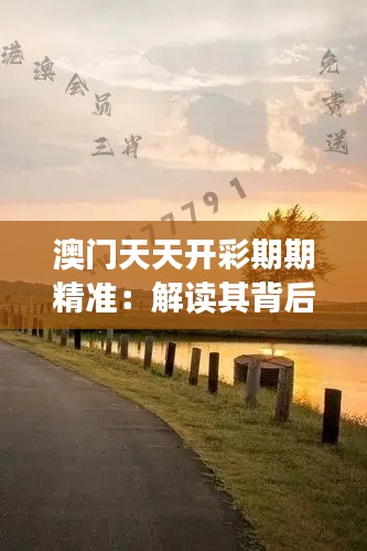 断织劝学 第3页
