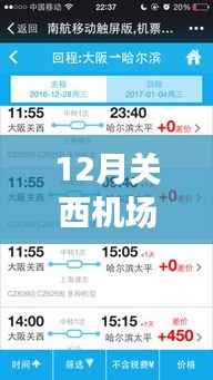 鸟革翬飞 第3页