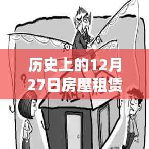 民贵君轻 第3页