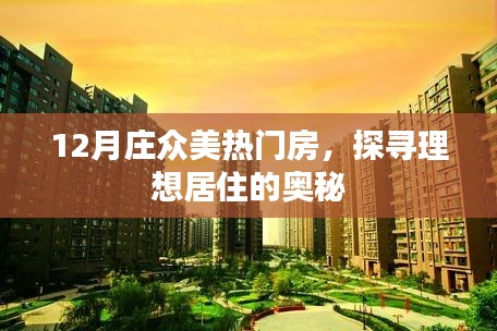 明夷于飞 第2页