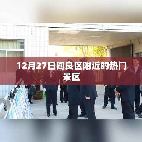 弃文就武 第3页