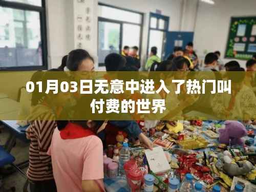 炙手可热 第2页