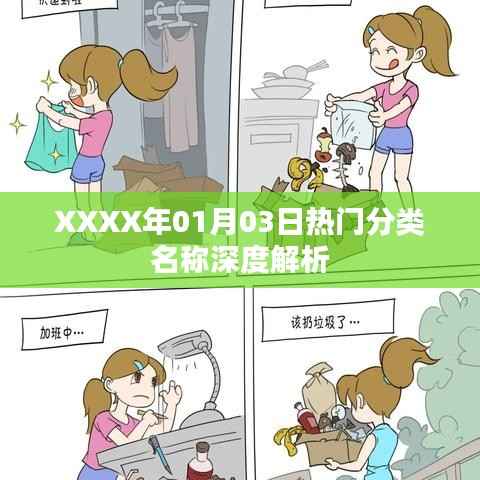 狐假虎威 第2页