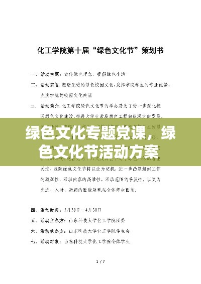 马马虎虎 第2页