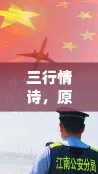 飞鸟惊蛇 第2页
