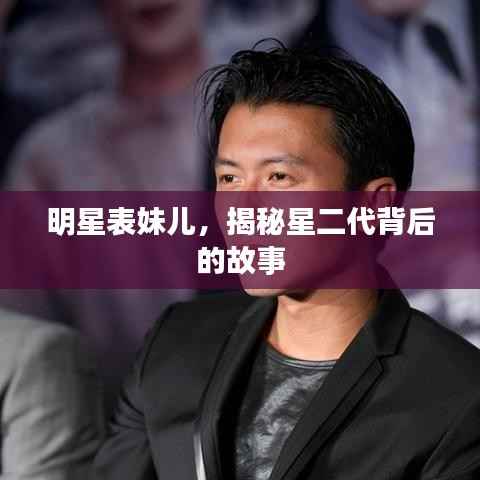 慎重其事 第2页