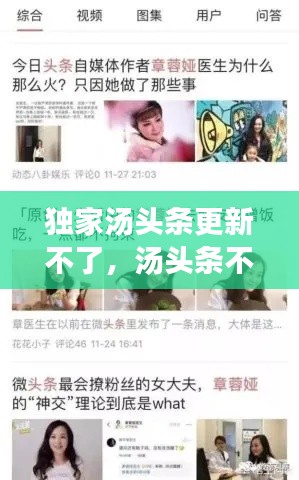 风韵犹存 第2页