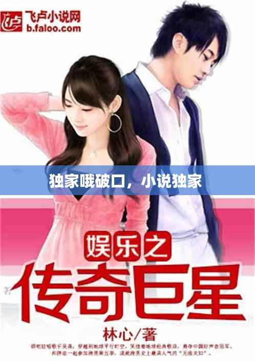 一言九鼎 第2页