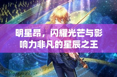 飞扬跋扈 第2页