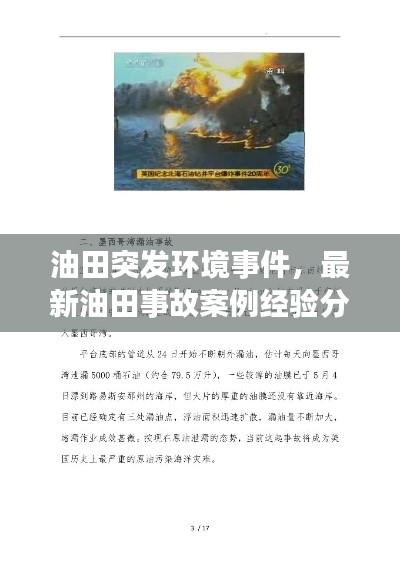 东张西望 第2页